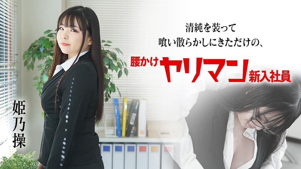 波多野结衣-馬並み勃起必須！！波多野結衣の凄テクに我慢できたら即生中出し！！思わず12発射精してしまう素人男優早漏チ●ポ改善淫語回春マッサージ！？